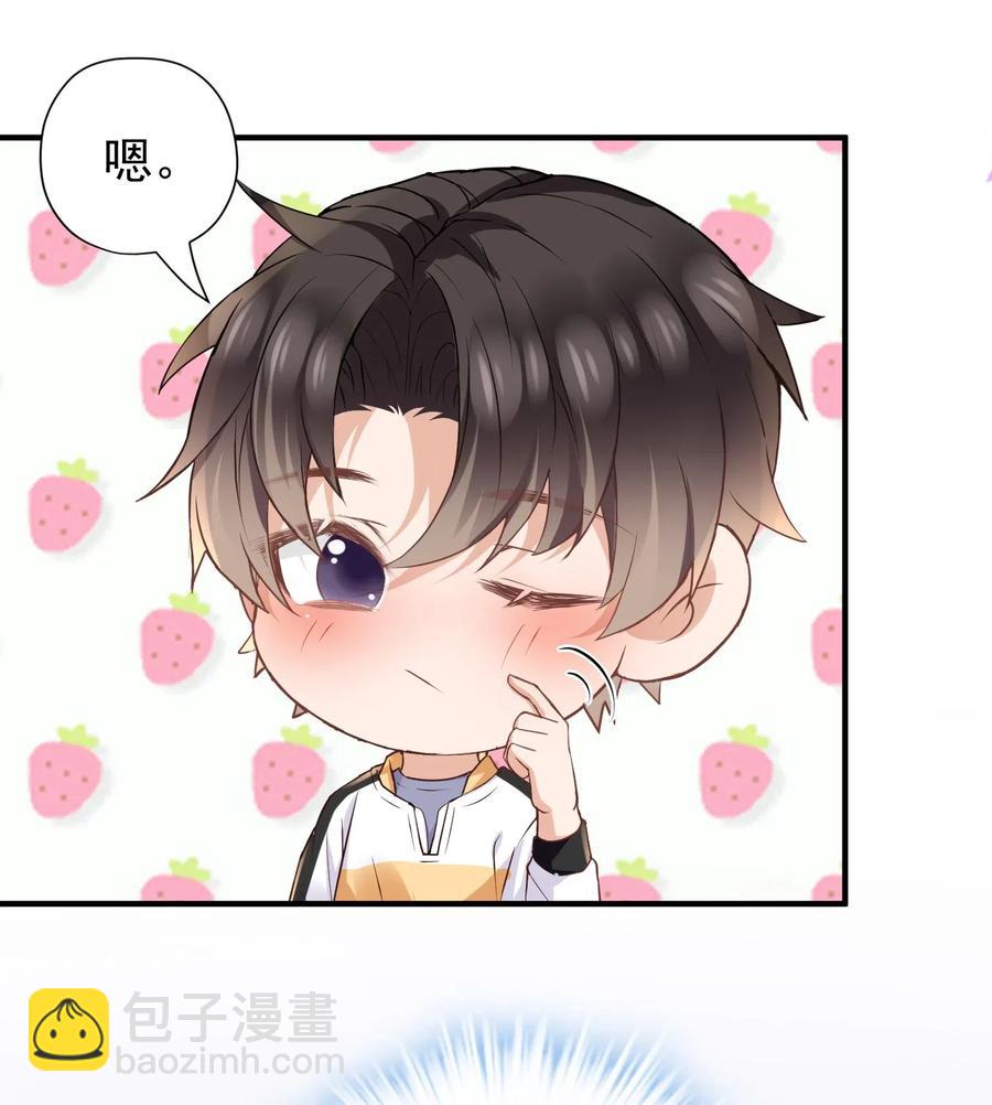 🍕空降热搜 029 自恋果然是最大的弱点 第15页