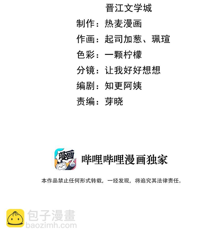 🍕空降热搜 029 自恋果然是最大的弱点 第3页