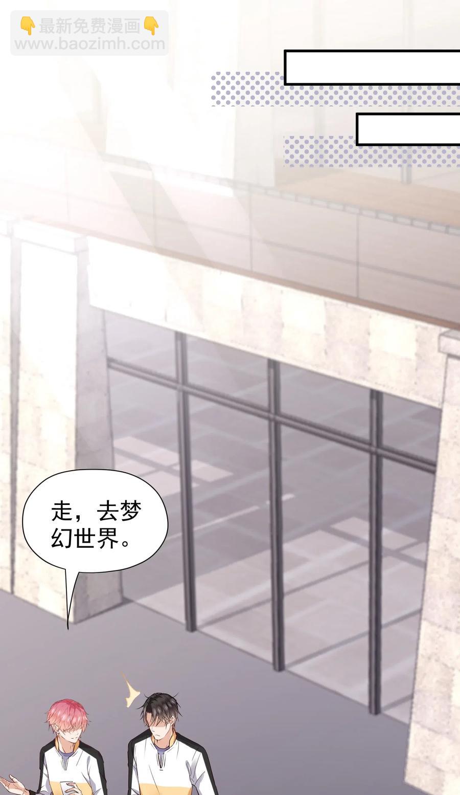 🍕空降热搜 029 自恋果然是最大的弱点 第30页