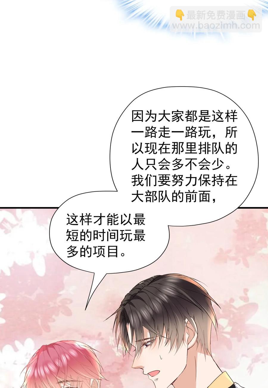 🍕空降热搜 029 自恋果然是最大的弱点 第32页
