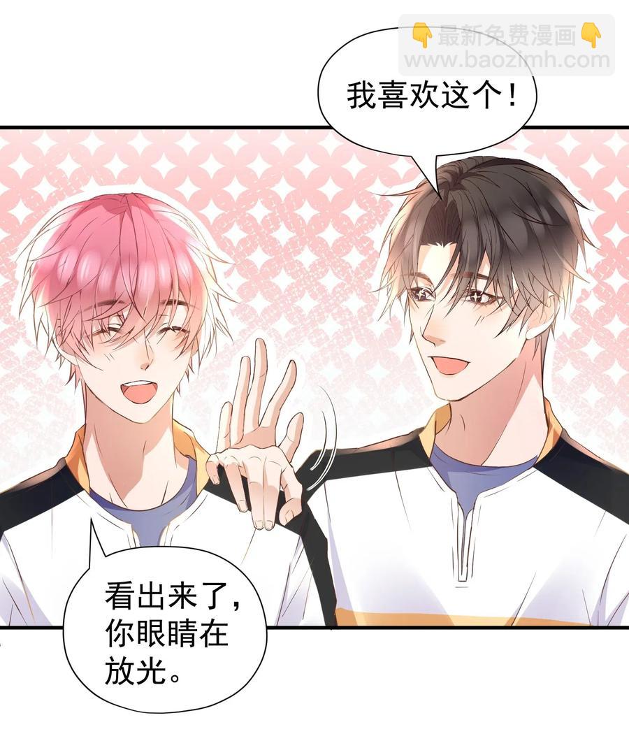 🍕空降热搜 029 自恋果然是最大的弱点 第36页