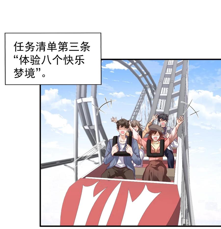 🍕空降热搜 029 自恋果然是最大的弱点 第4页