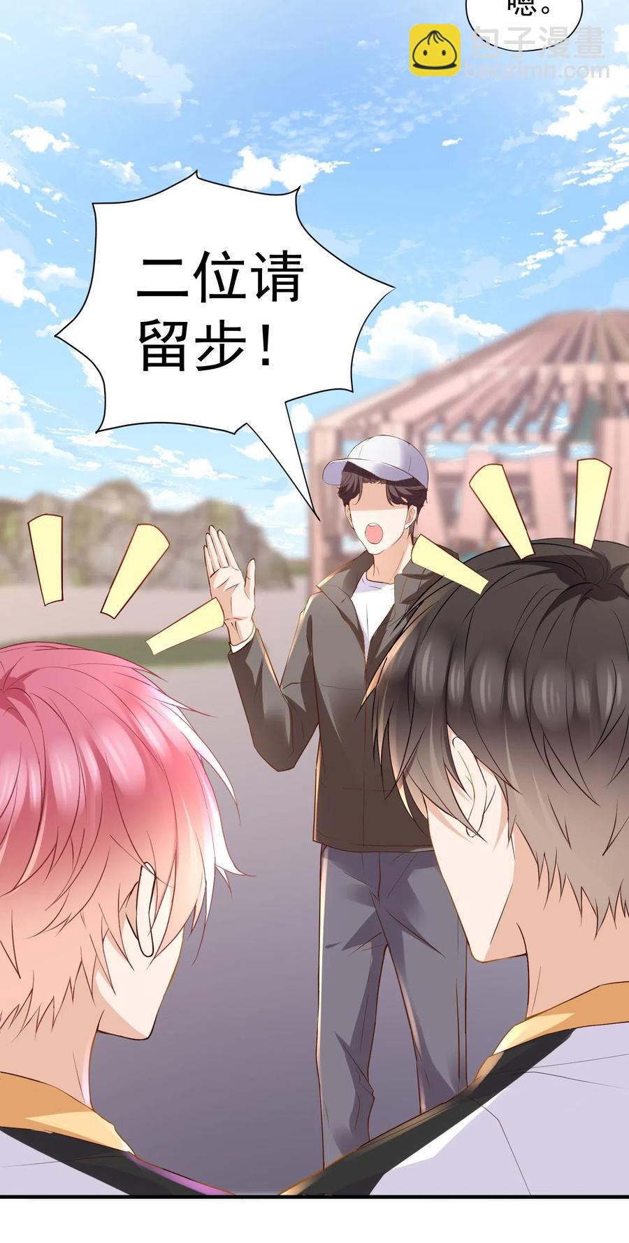 🍕空降热搜 029 自恋果然是最大的弱点 第43页