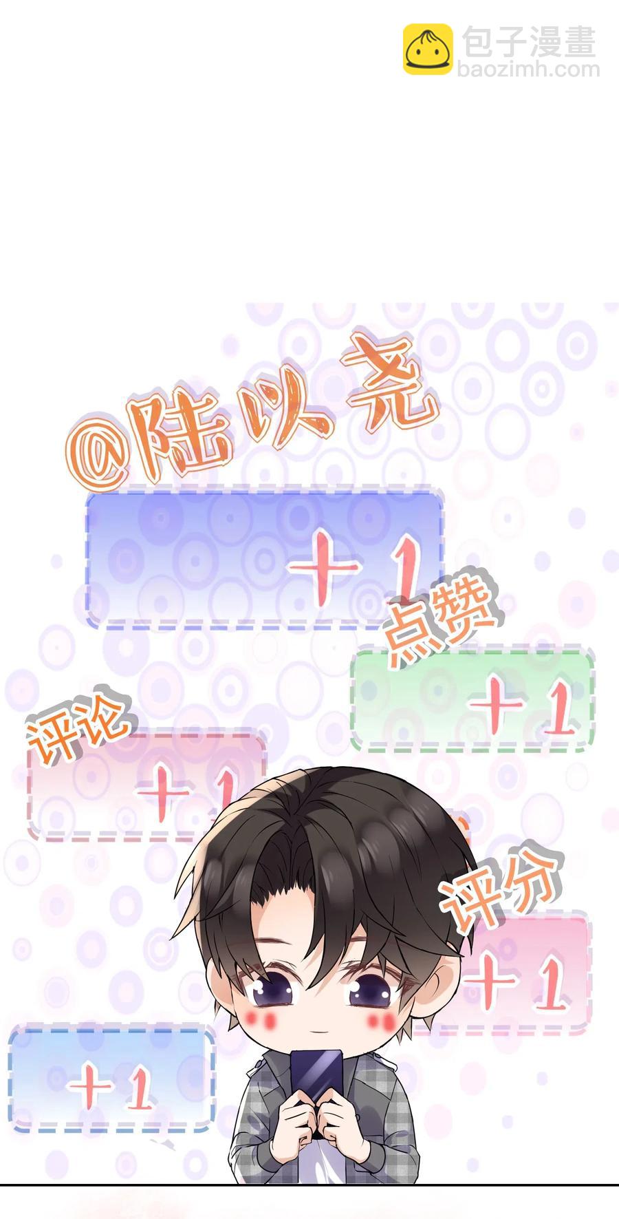 🍕空降热搜 029 自恋果然是最大的弱点 第48页