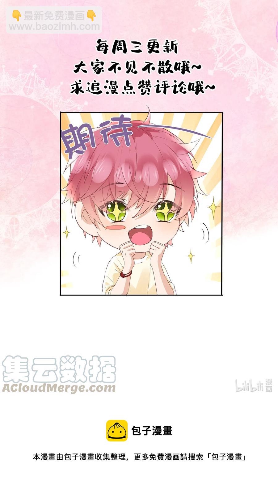 🍕空降热搜 029 自恋果然是最大的弱点 第49页