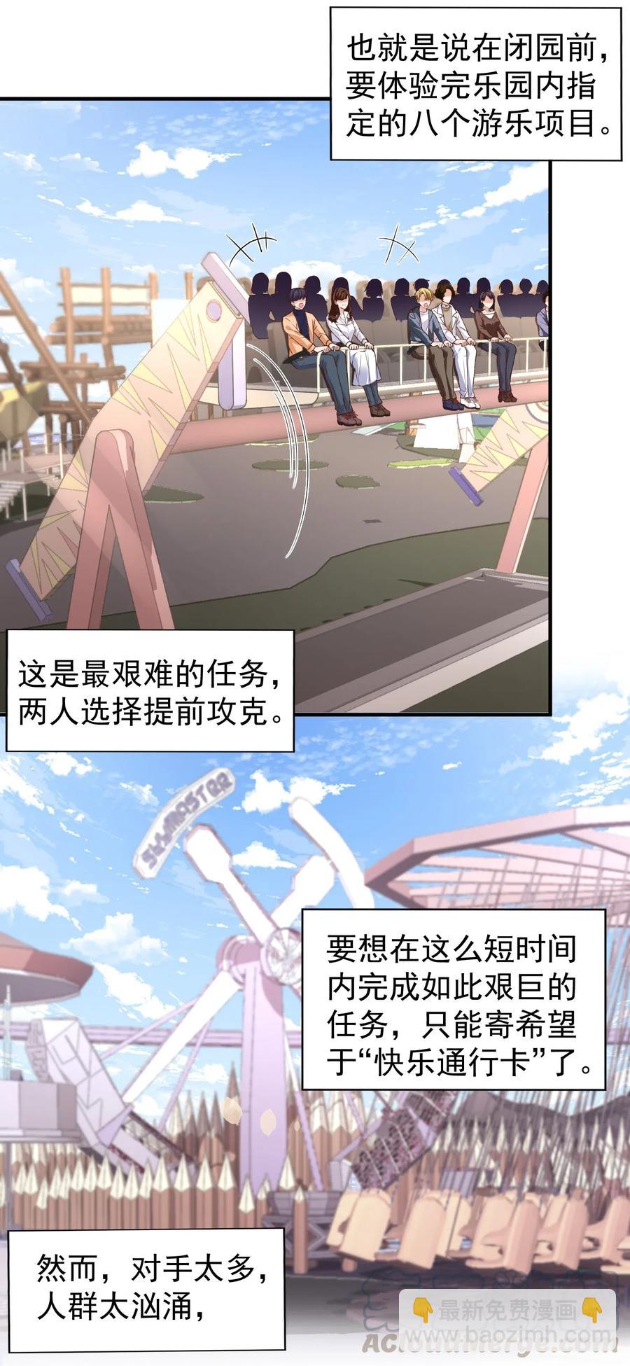 🍕空降热搜 029 自恋果然是最大的弱点 第5页