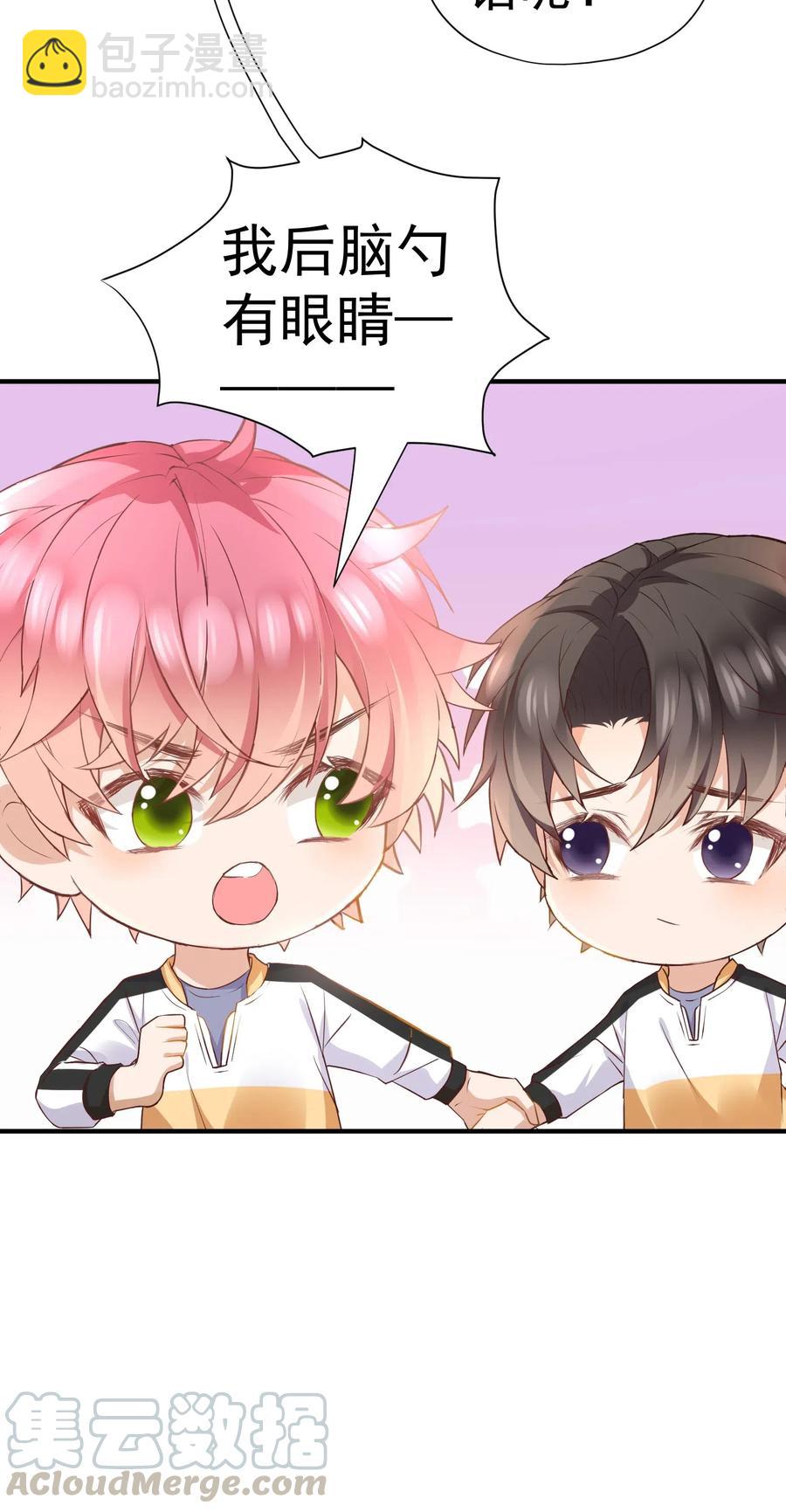 🍕空降热搜 029 自恋果然是最大的弱点 第9页