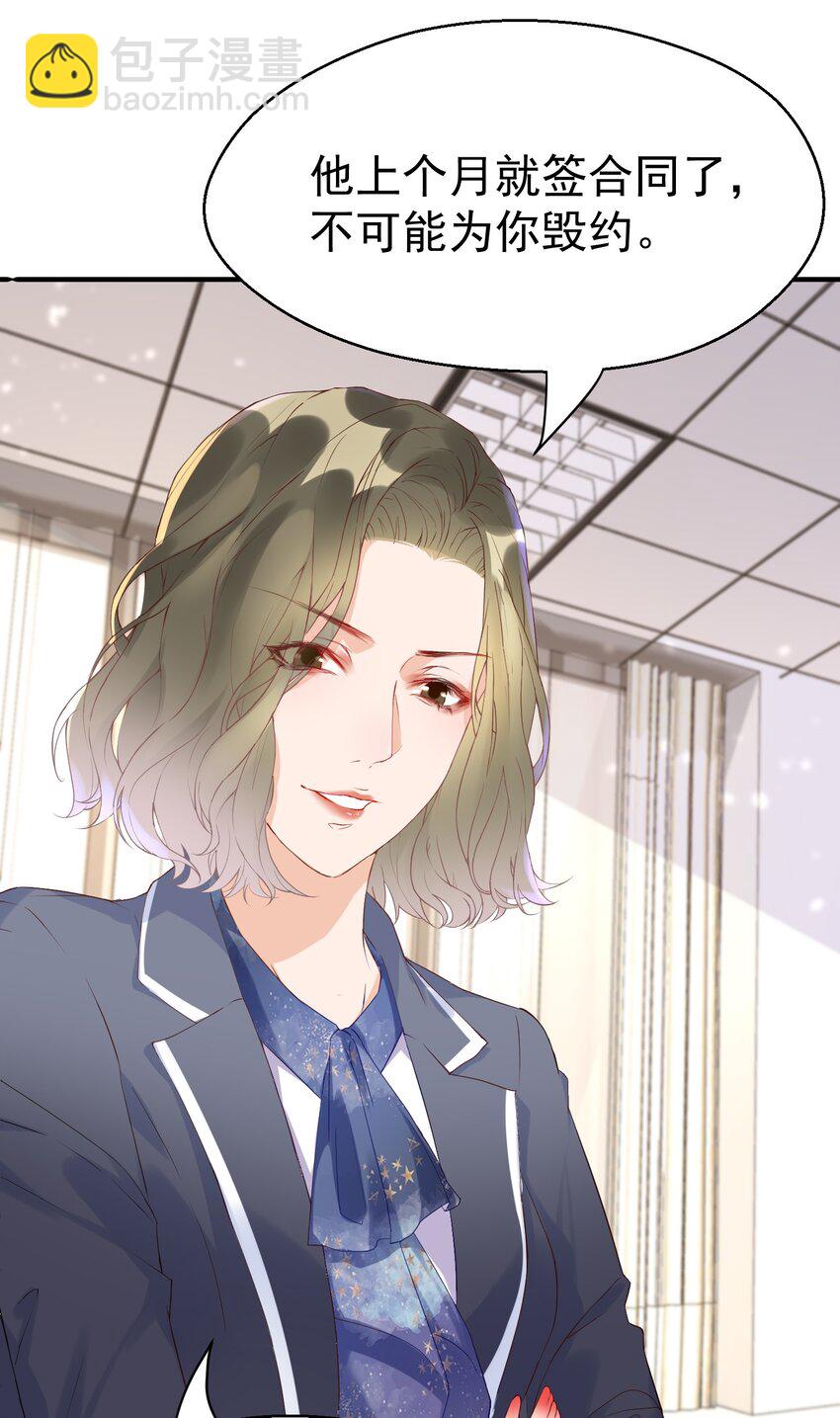 🍕空降热搜 004 羊都快被薅秃了…… 第10页