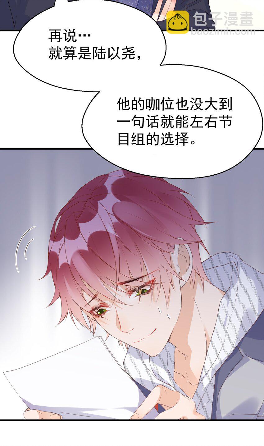 🍕空降热搜 004 羊都快被薅秃了…… 第11页