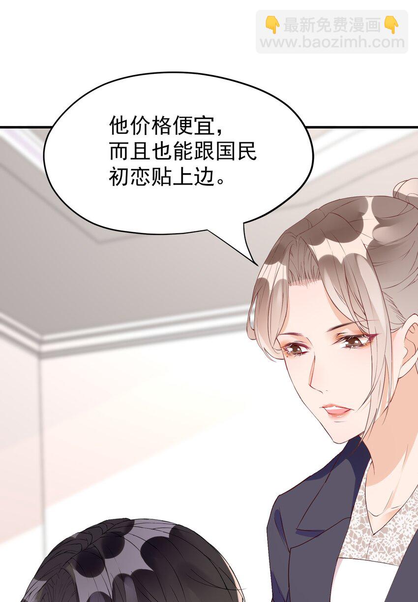 🍕空降热搜 004 羊都快被薅秃了…… 第15页