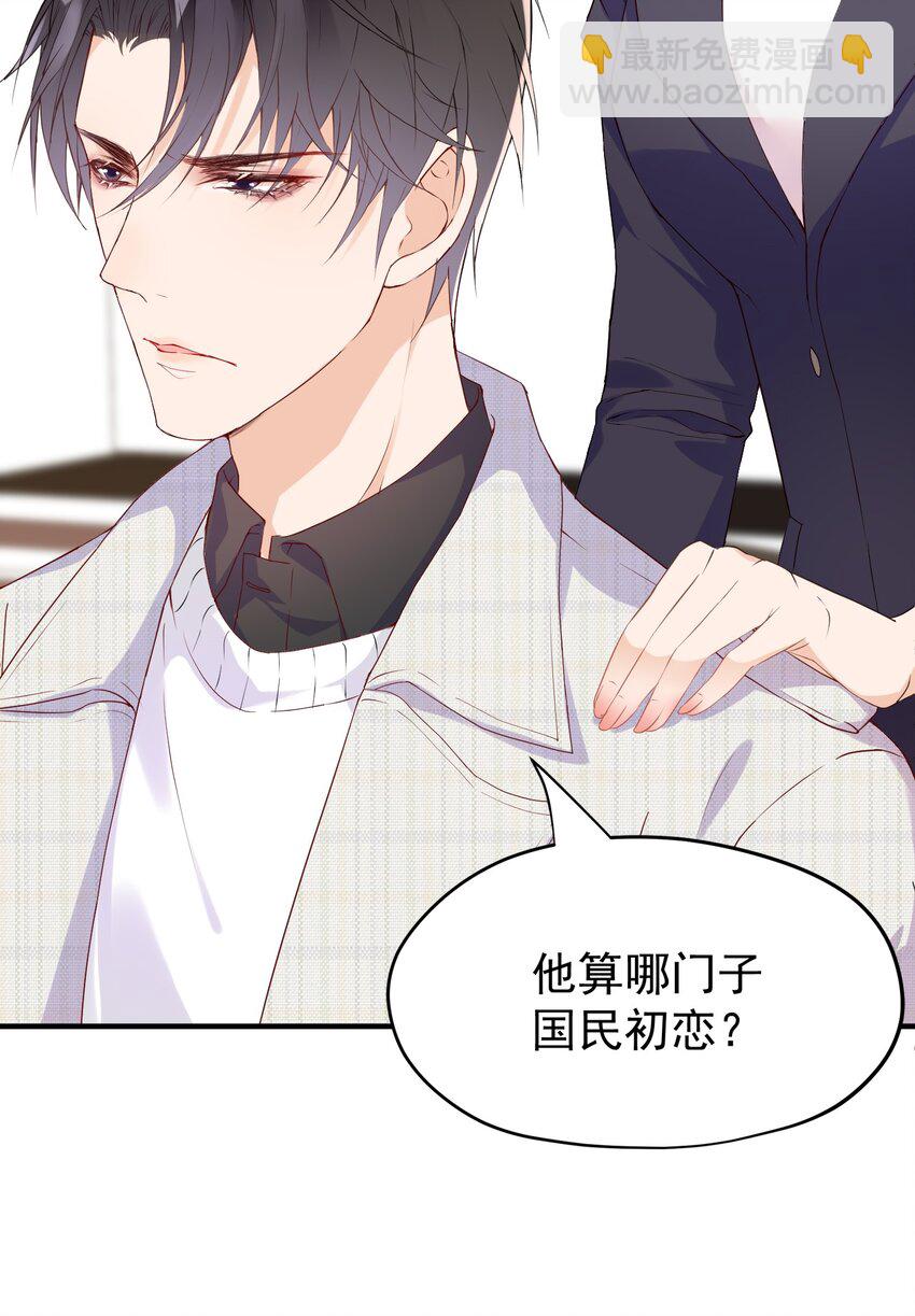 🍕空降热搜 004 羊都快被薅秃了…… 第16页