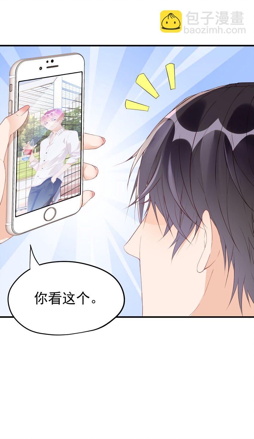 🍕空降热搜 004 羊都快被薅秃了…… 第17页