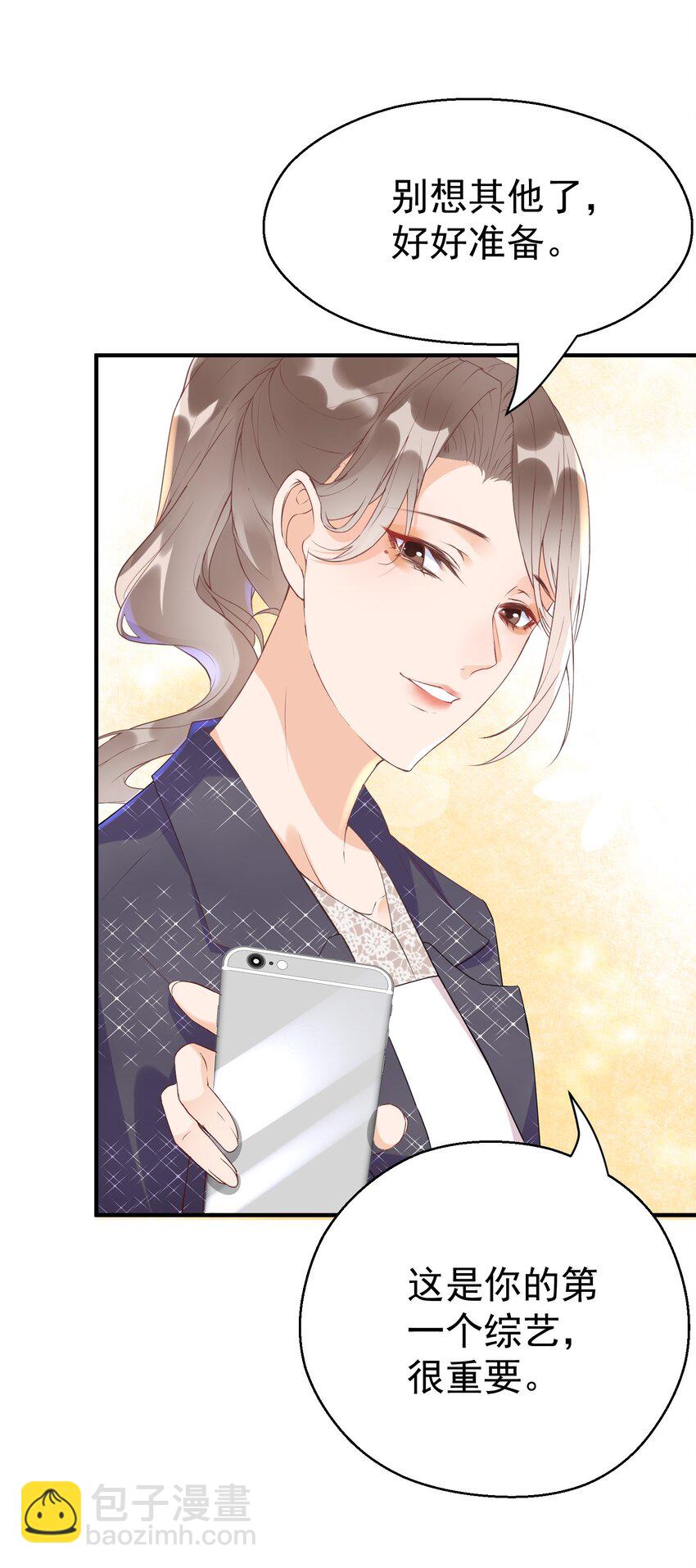 🍕空降热搜 004 羊都快被薅秃了…… 第22页