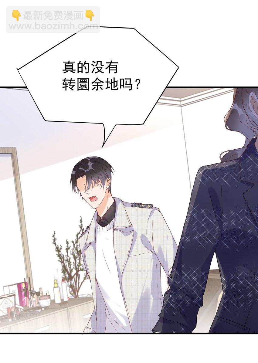 🍕空降热搜 004 羊都快被薅秃了…… 第23页