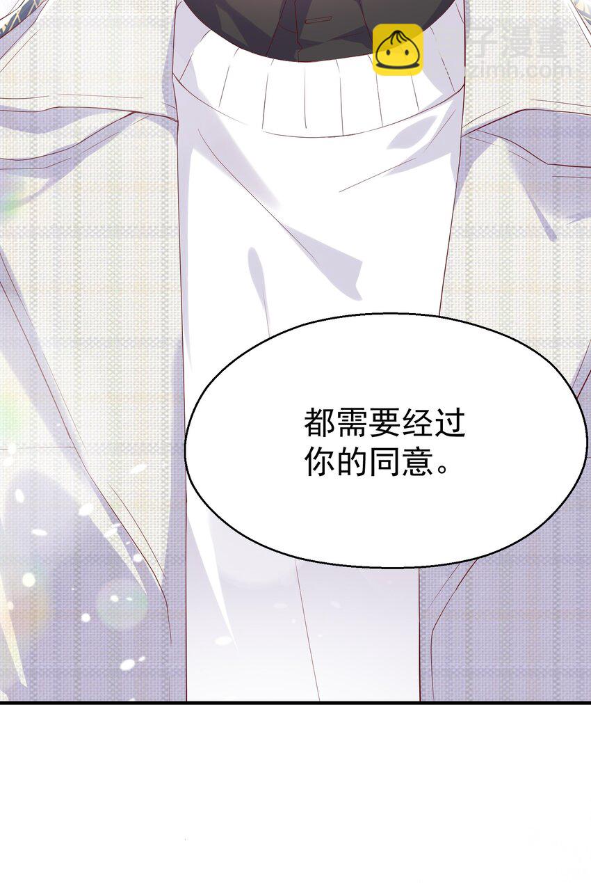 🍕空降热搜 004 羊都快被薅秃了…… 第26页