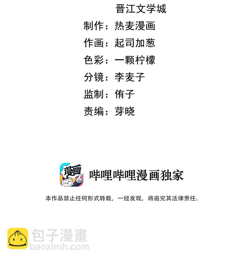 🍕空降热搜 004 羊都快被薅秃了…… 第3页