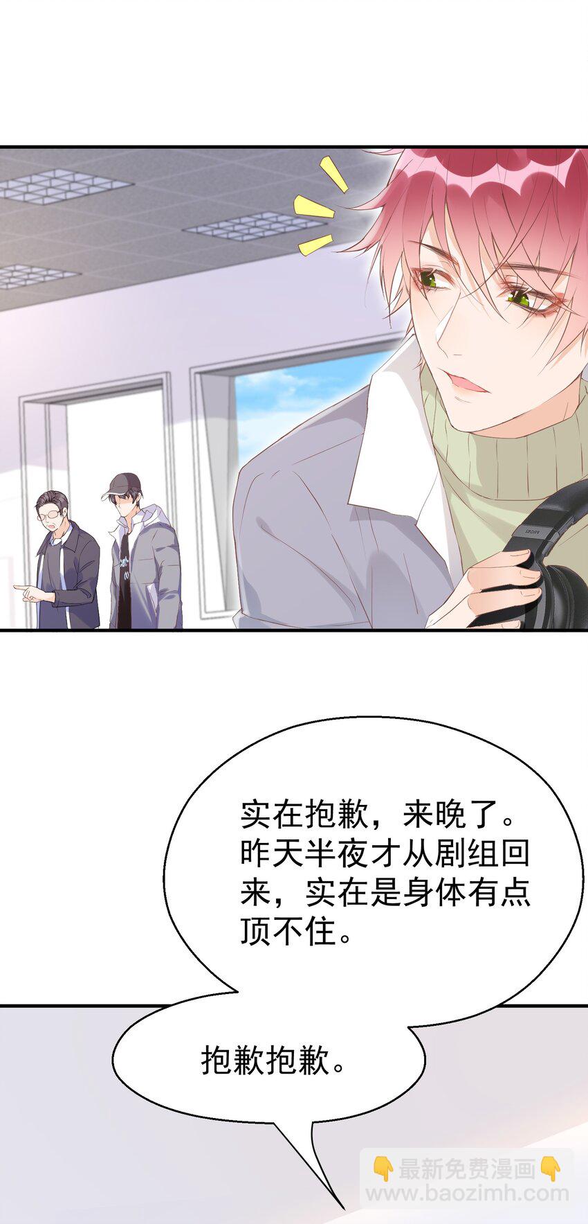 🍕空降热搜 004 羊都快被薅秃了…… 第32页