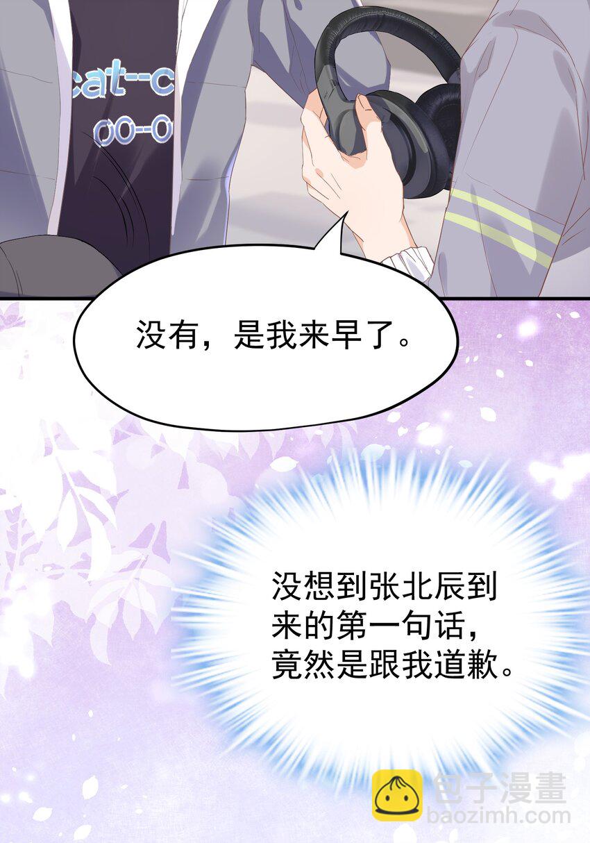 🍕空降热搜 004 羊都快被薅秃了…… 第35页