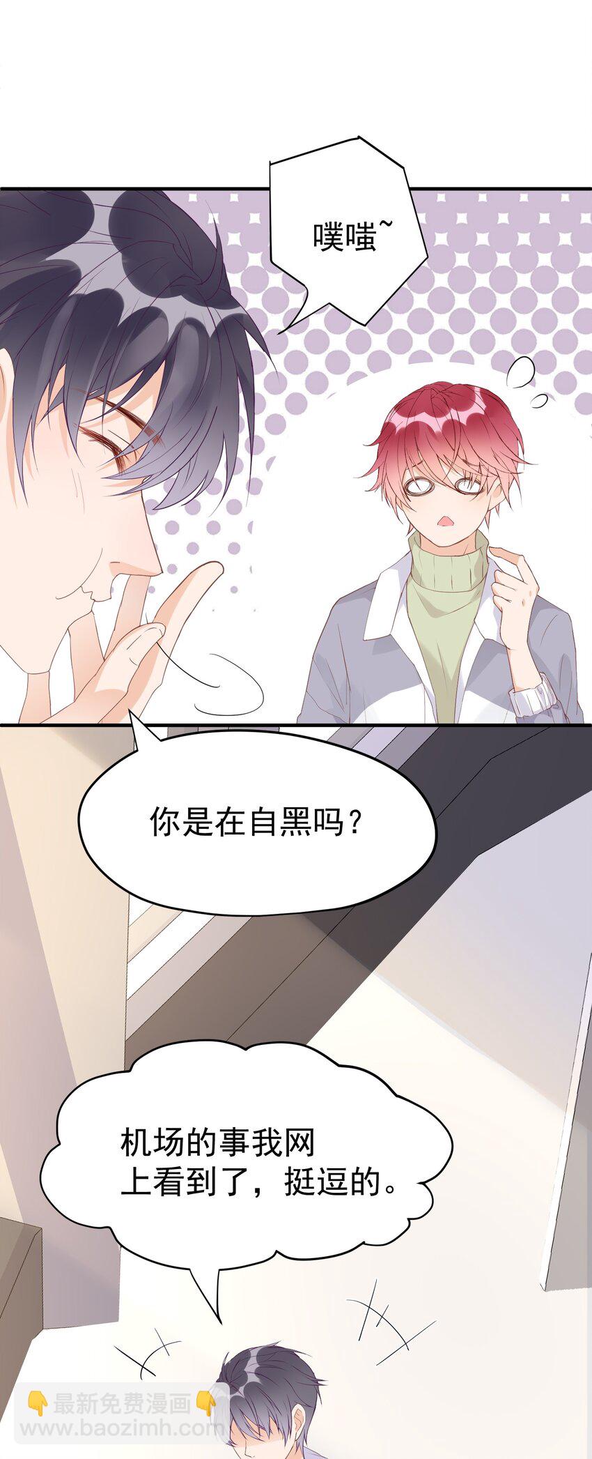 🍕空降热搜 004 羊都快被薅秃了…… 第37页