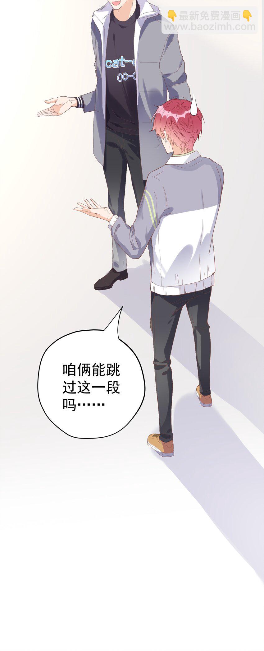 🍕空降热搜 004 羊都快被薅秃了…… 第38页