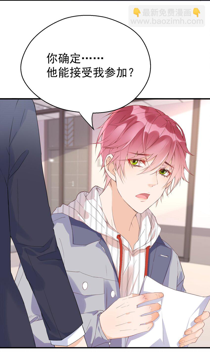 🍕空降热搜 004 羊都快被薅秃了…… 第9页