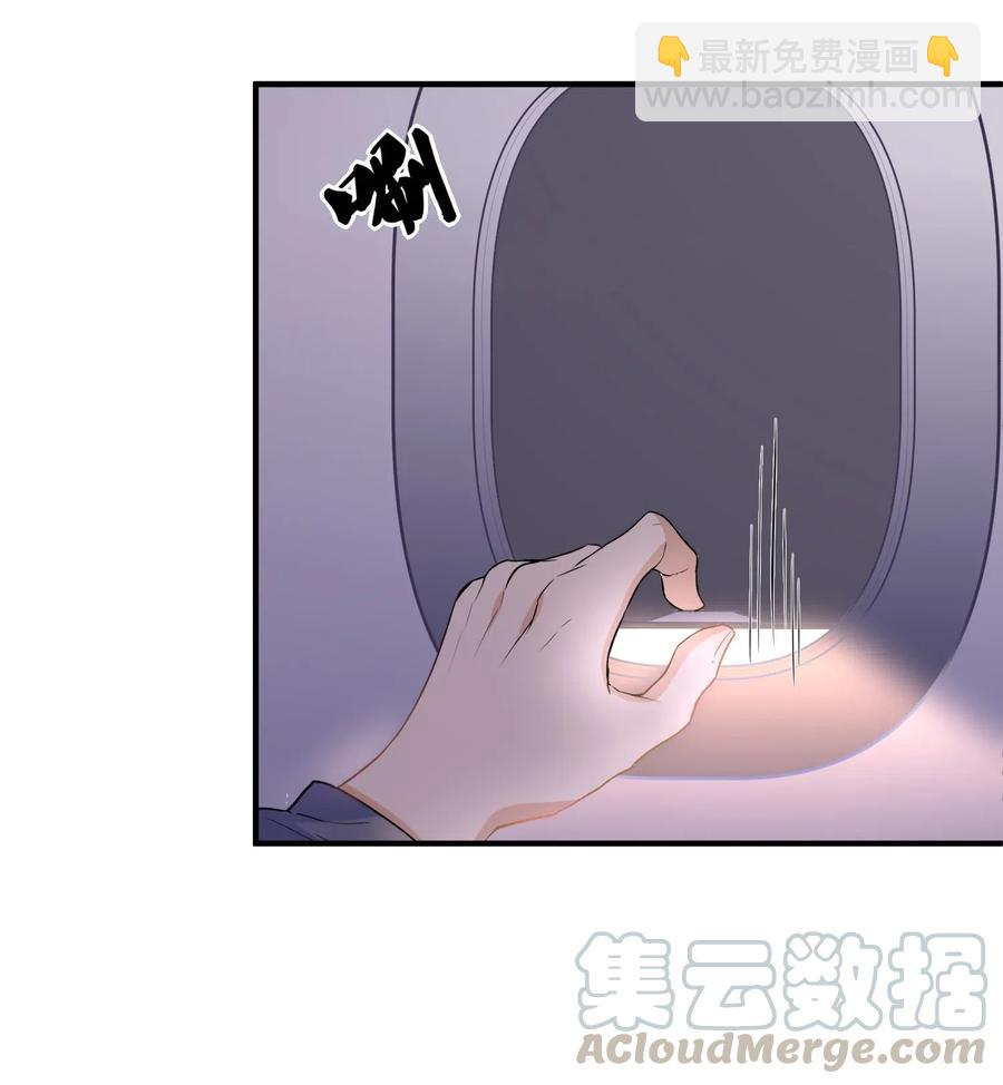 🍕空降热搜 031 陆神的安慰 第29页