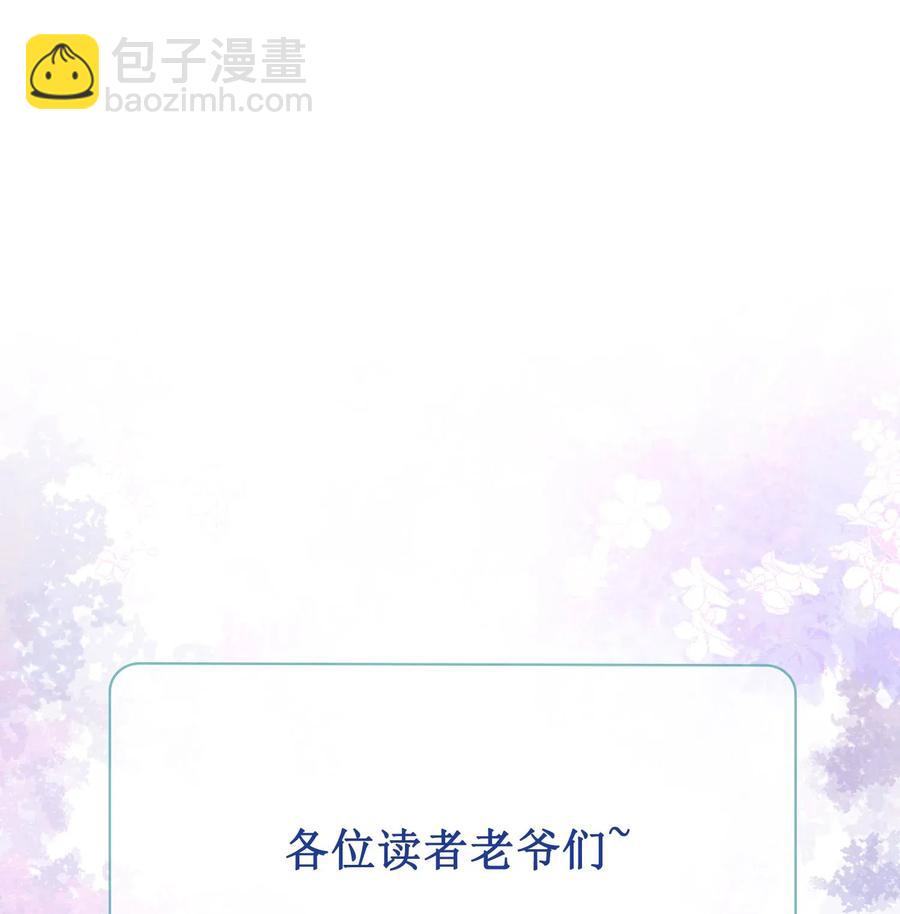 🍕空降热搜 031 陆神的安慰 第46页