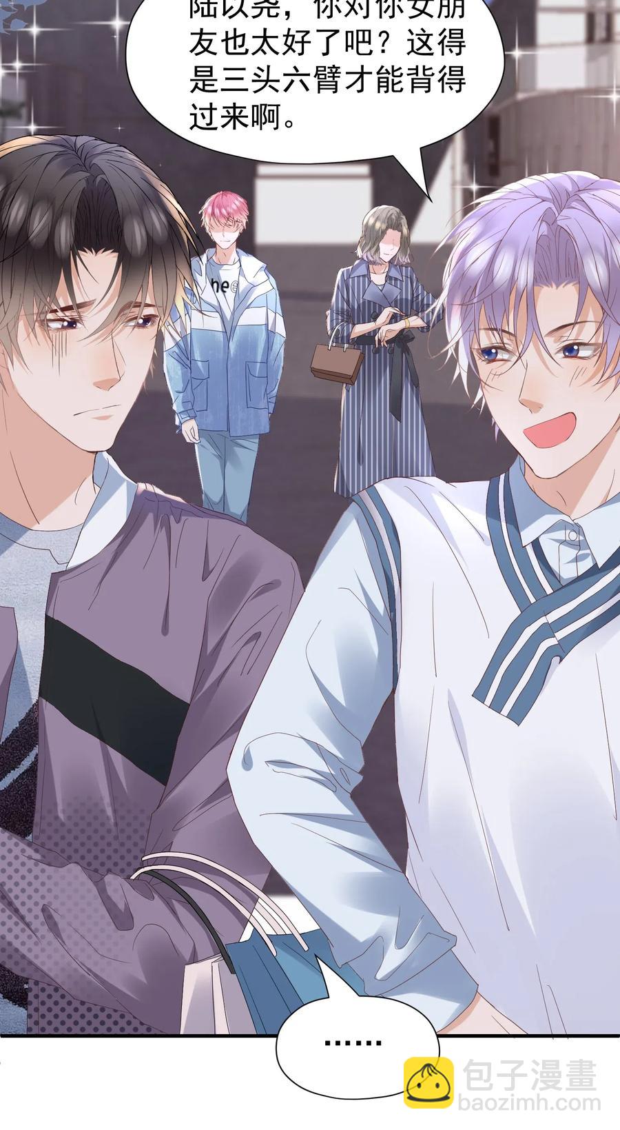 🍕空降热搜 033 陆以尧太会撩了！ 第11页