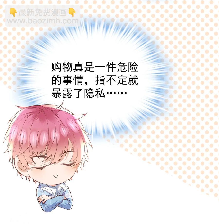 🍕空降热搜 033 陆以尧太会撩了！ 第14页