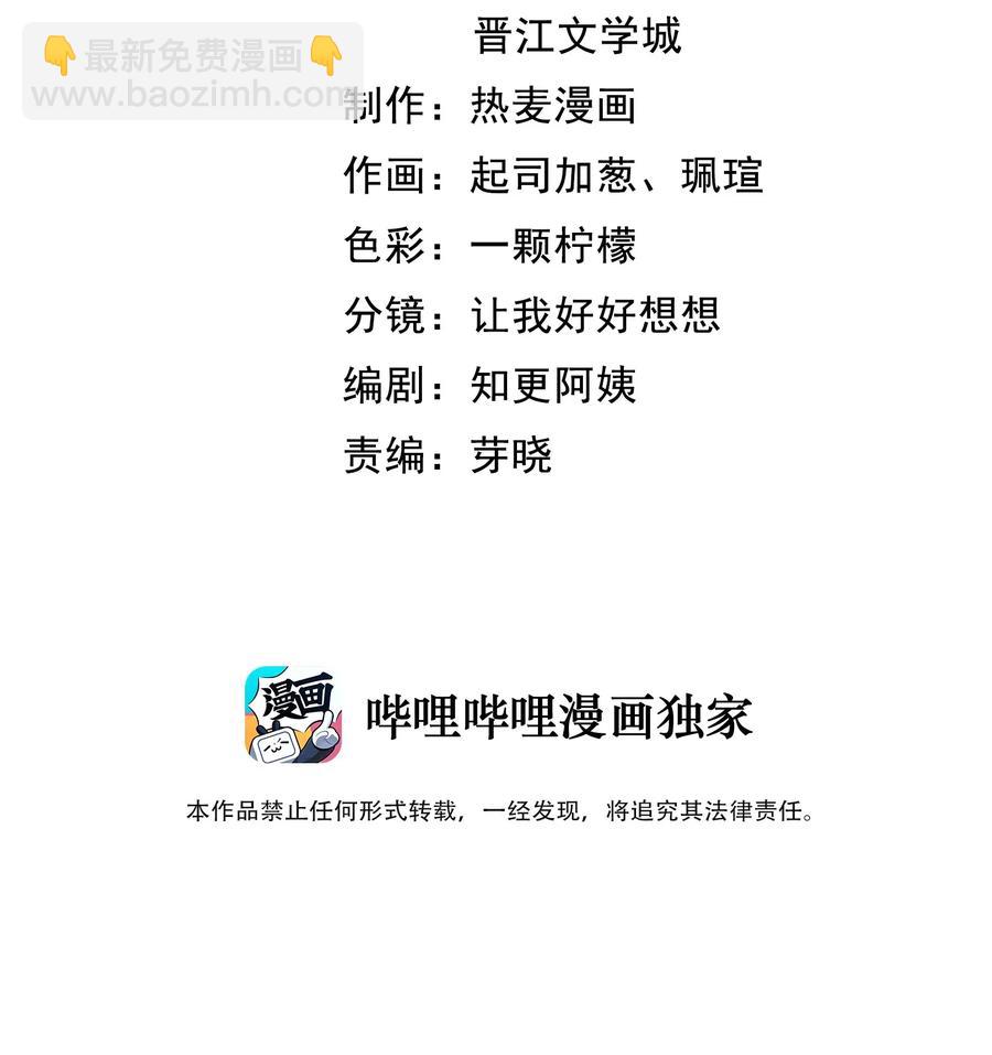 🍕空降热搜 033 陆以尧太会撩了！ 第3页