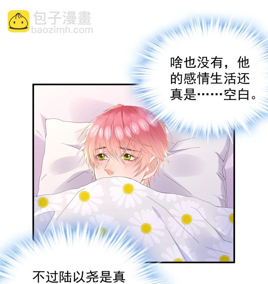 🍕空降热搜 033 陆以尧太会撩了！ 第36页