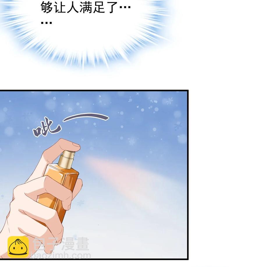 🍕空降热搜 033 陆以尧太会撩了！ 第38页