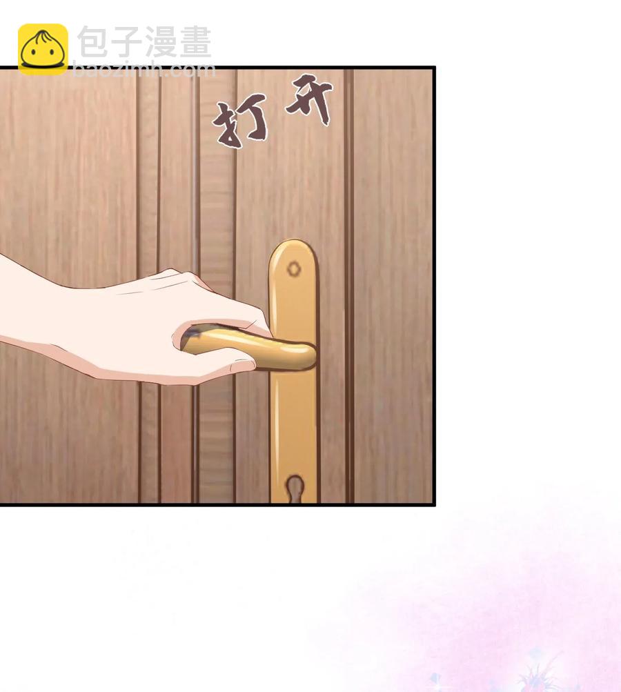 🍕空降热搜 033 陆以尧太会撩了！ 第42页