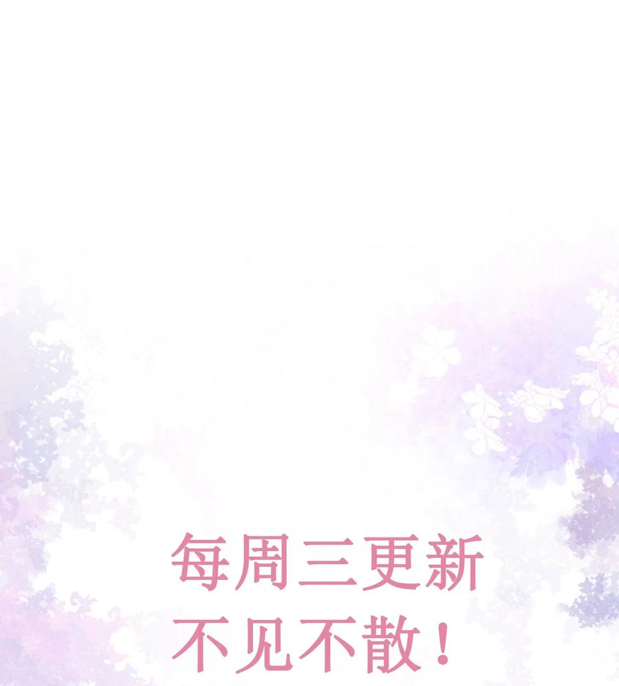 🍕空降热搜 033 陆以尧太会撩了！ 第45页