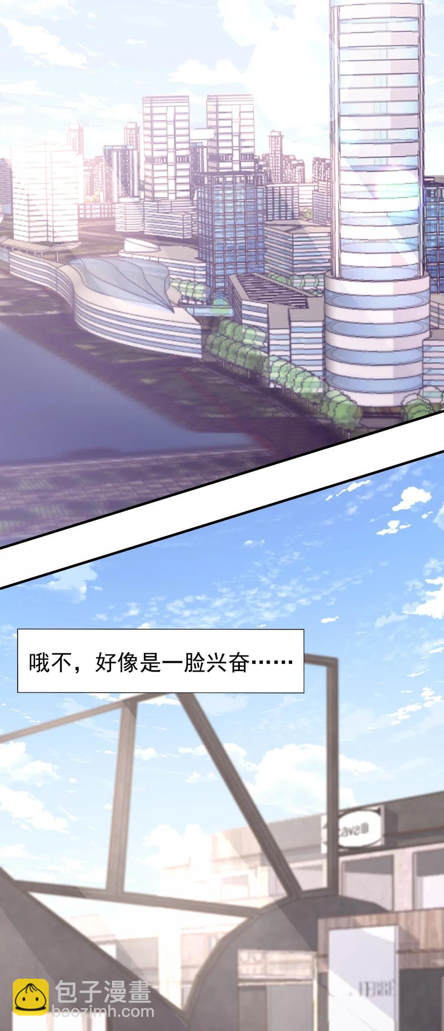 🍕空降热搜 033 陆以尧太会撩了！ 第5页