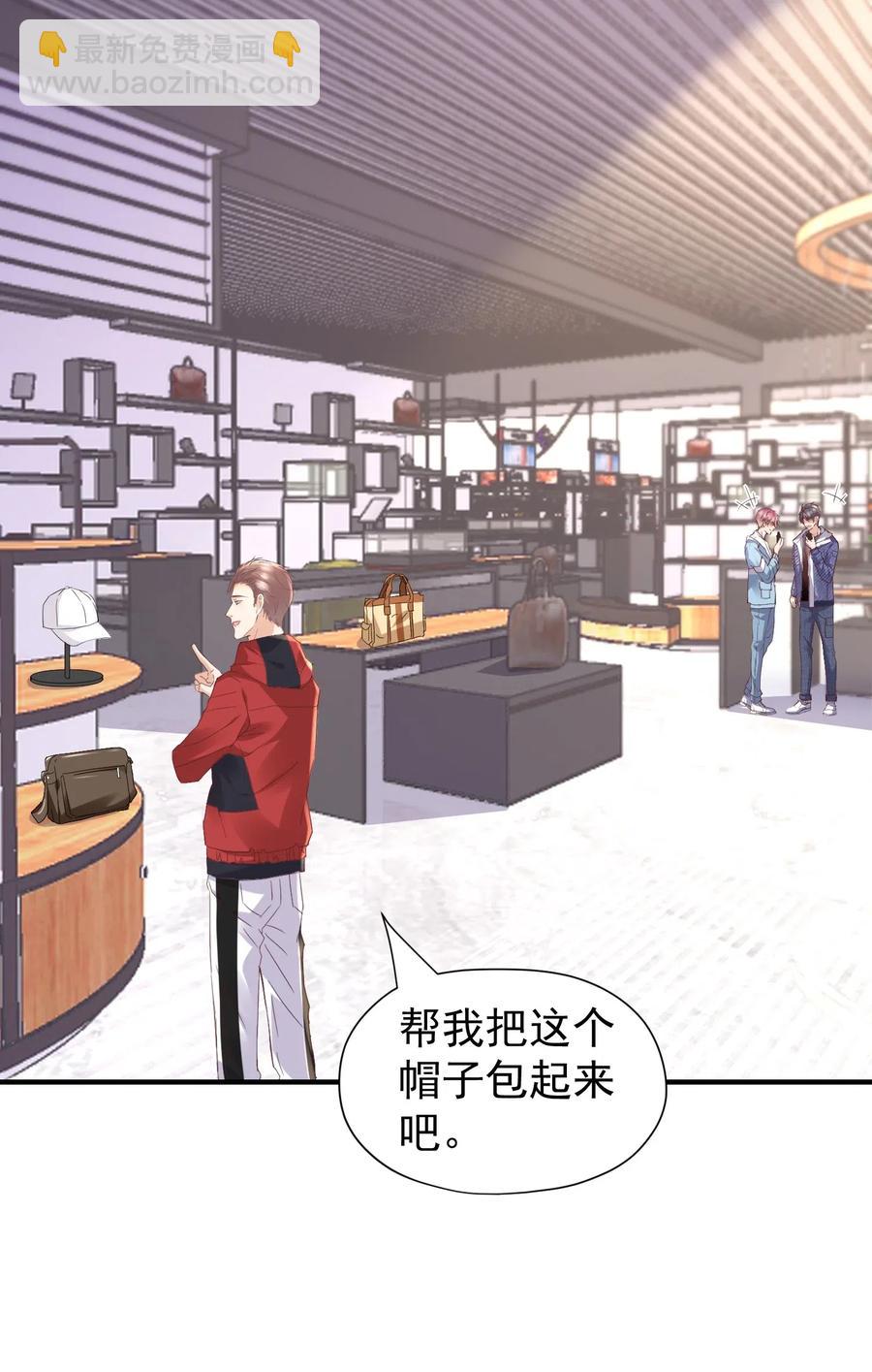 🍕空降热搜 033 陆以尧太会撩了！ 第9页