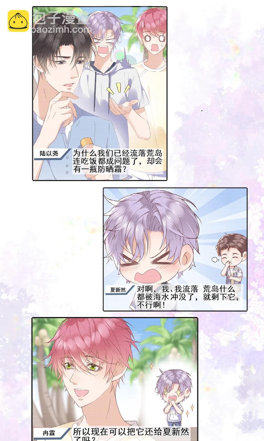 🍕空降热搜 035 想入非非的迪拜河 第26页