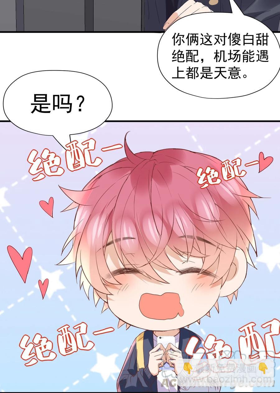 🍕空降热搜 035 想入非非的迪拜河 第39页