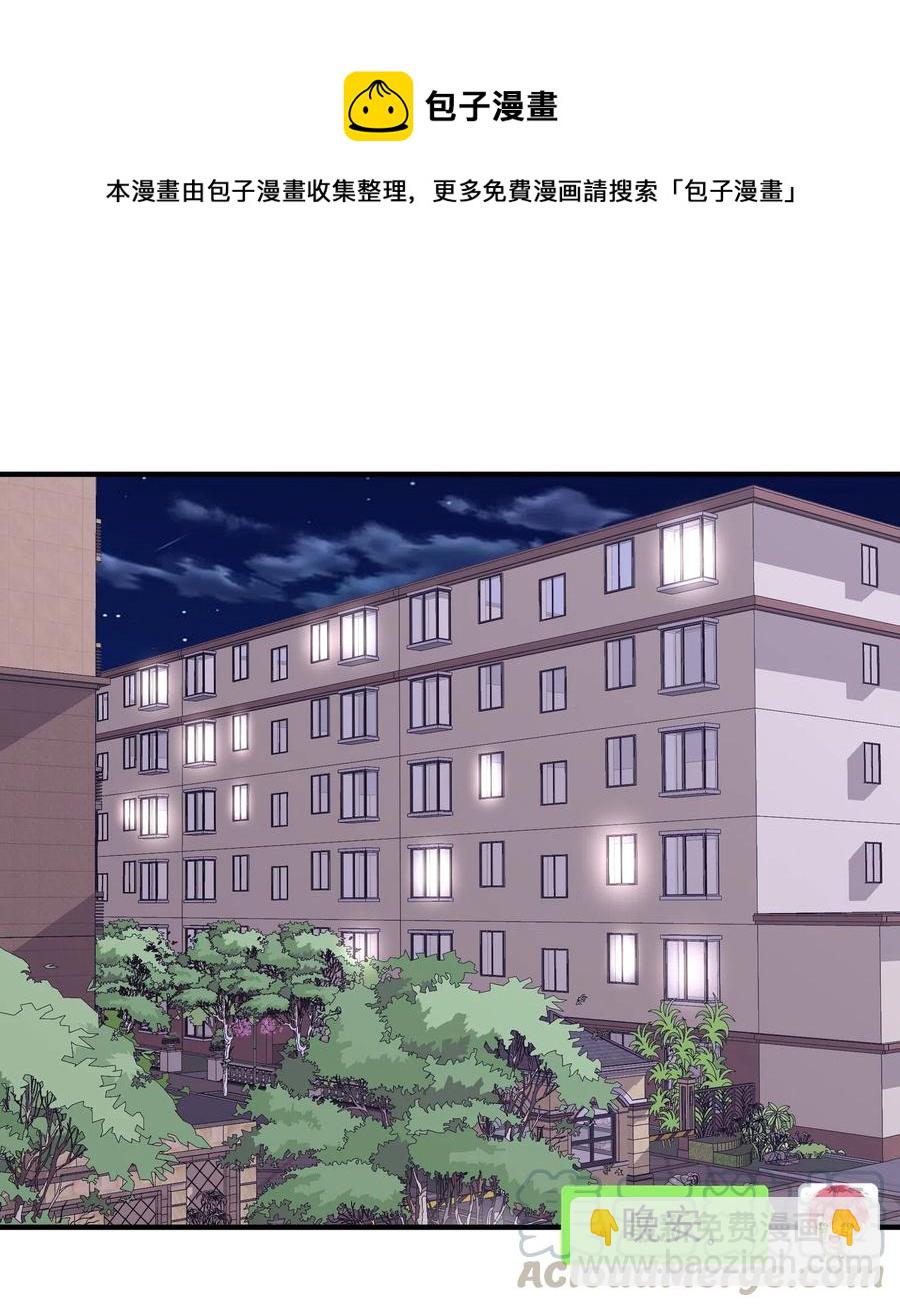 🍕空降热搜 037 我对他好像太在意了 第4页