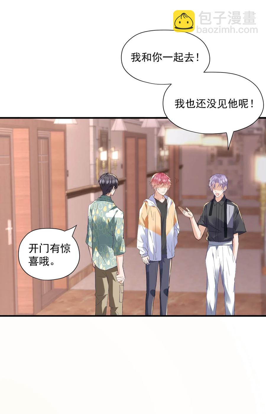 🍕空降热搜 037 我对他好像太在意了 第42页