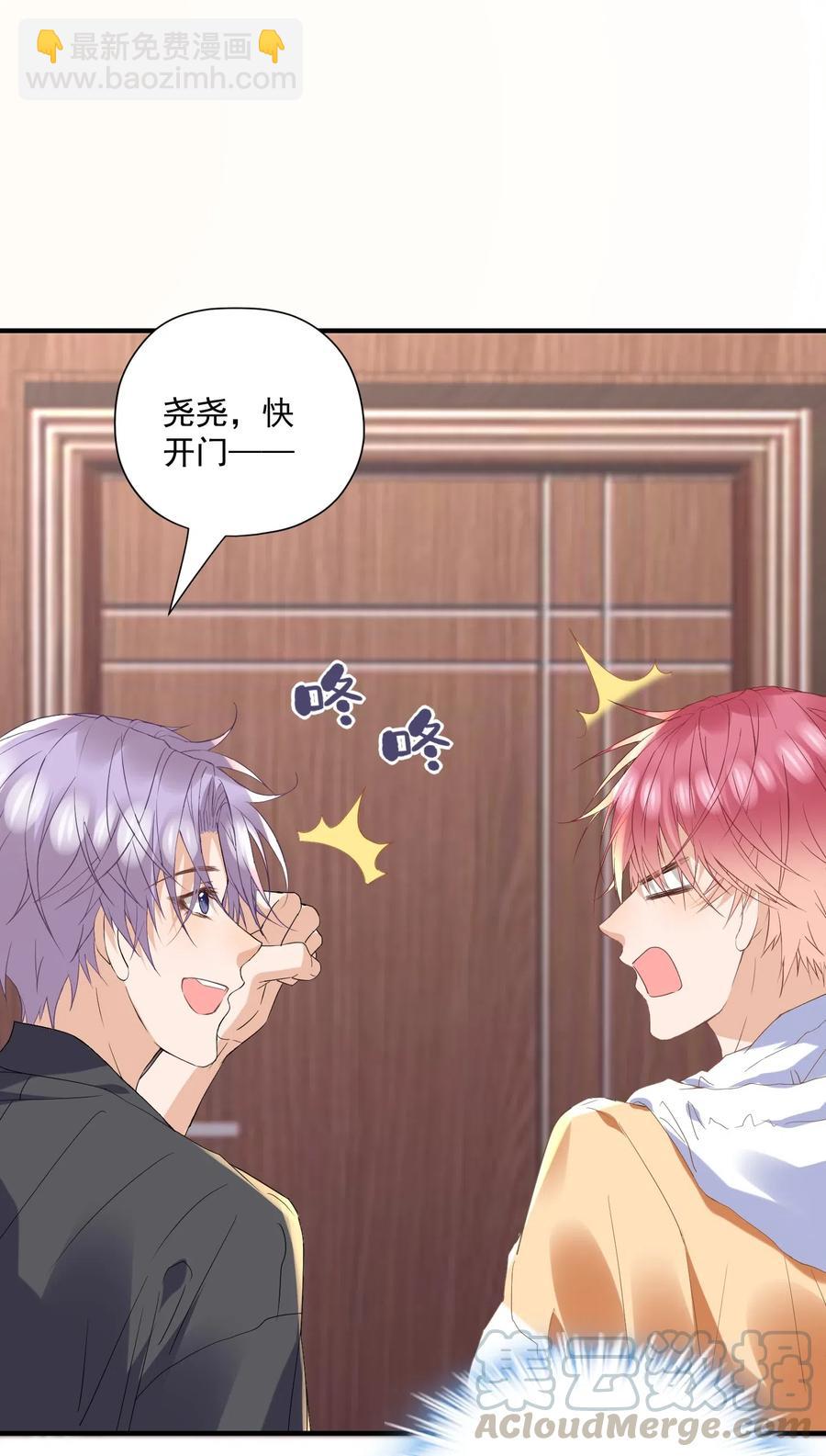 🍕空降热搜 037 我对他好像太在意了 第43页