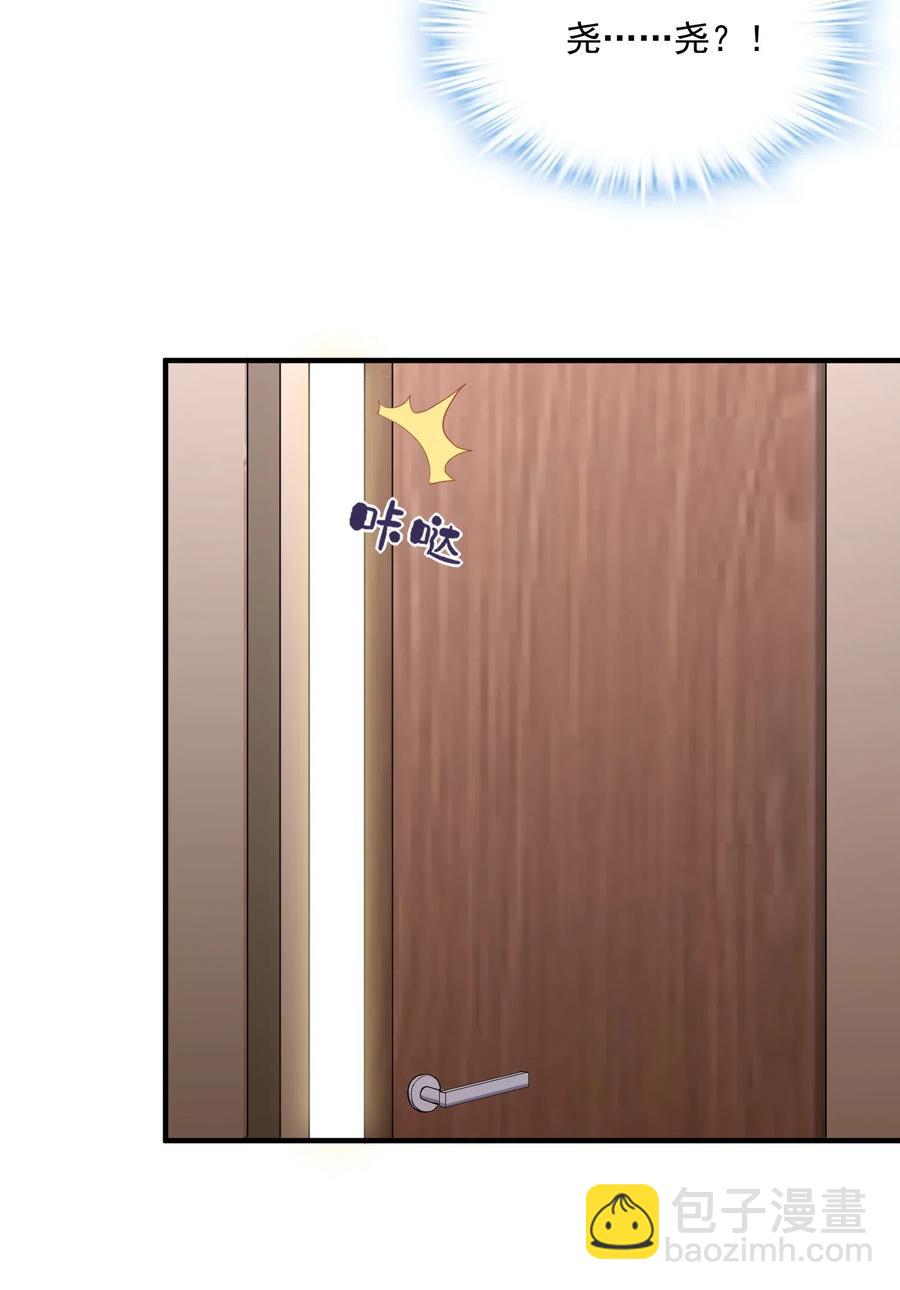 🍕空降热搜 037 我对他好像太在意了 第44页