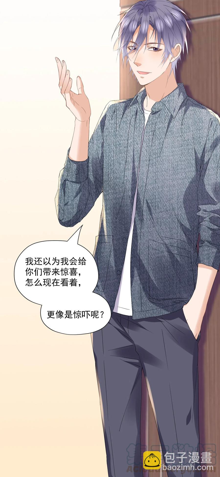🍕空降热搜 037 我对他好像太在意了 第46页