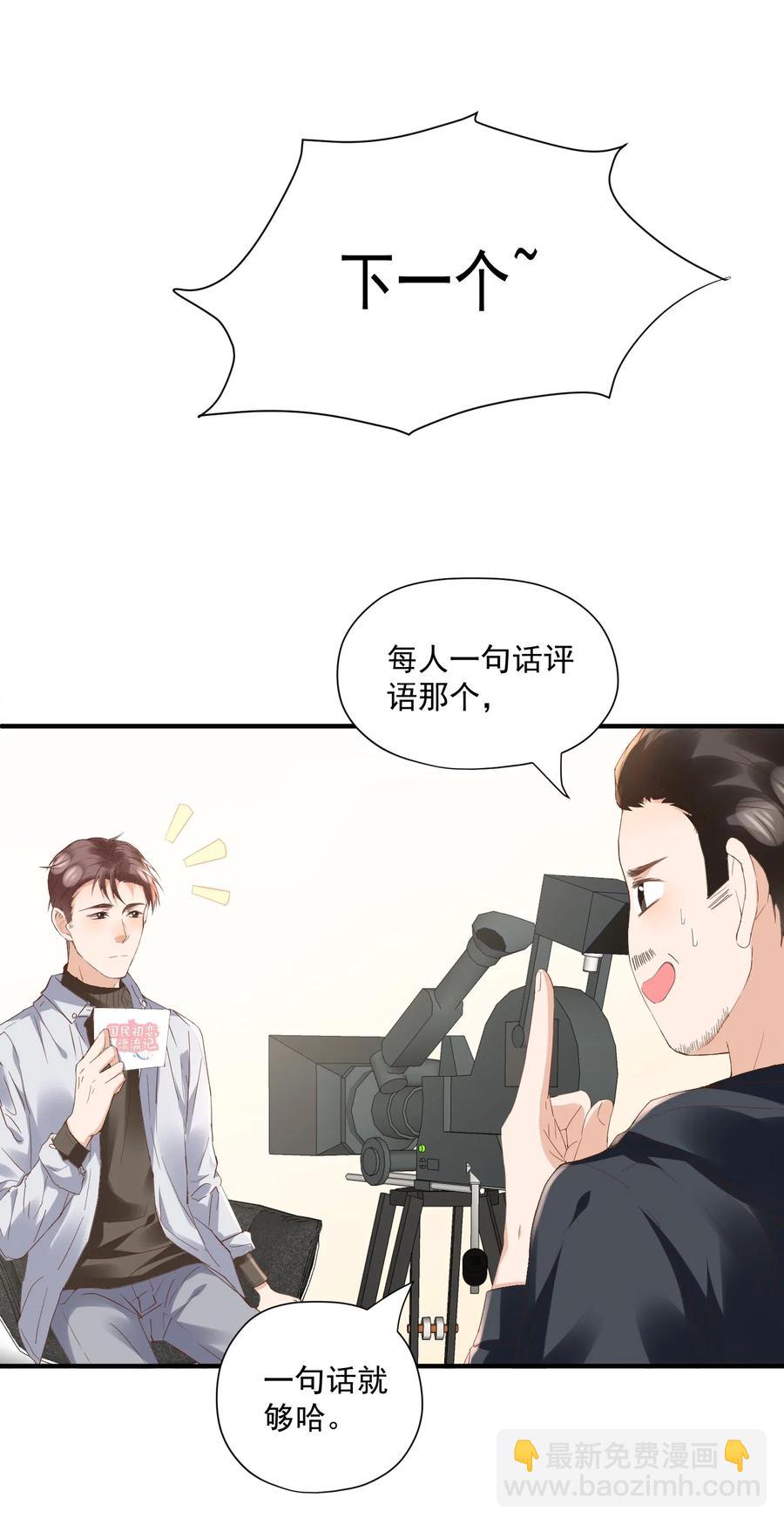 🍕空降热搜 040 第一支广告 第12页
