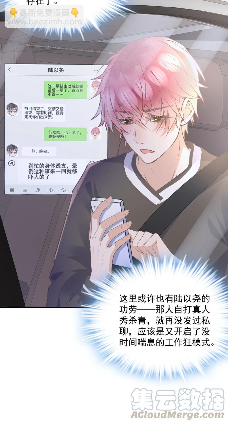 🍕空降热搜 040 第一支广告 第19页
