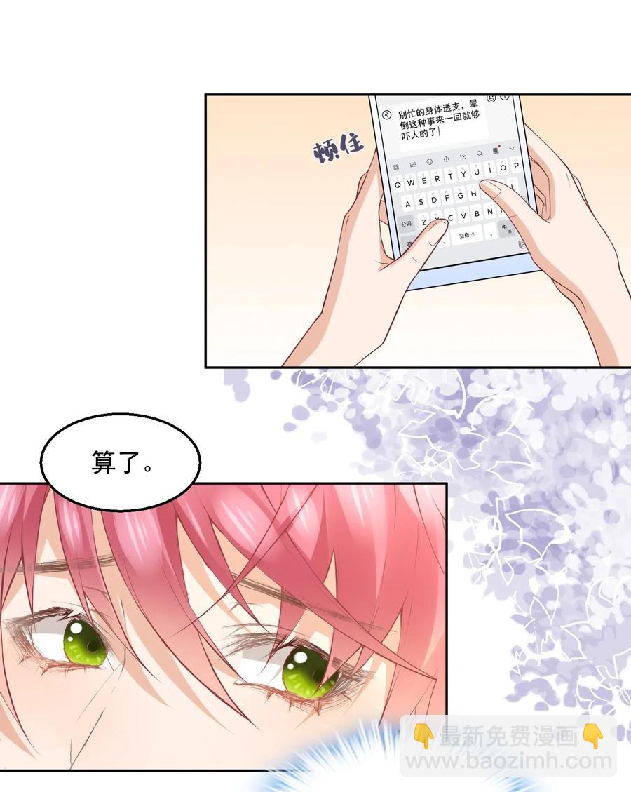 🍕空降热搜 040 第一支广告 第20页