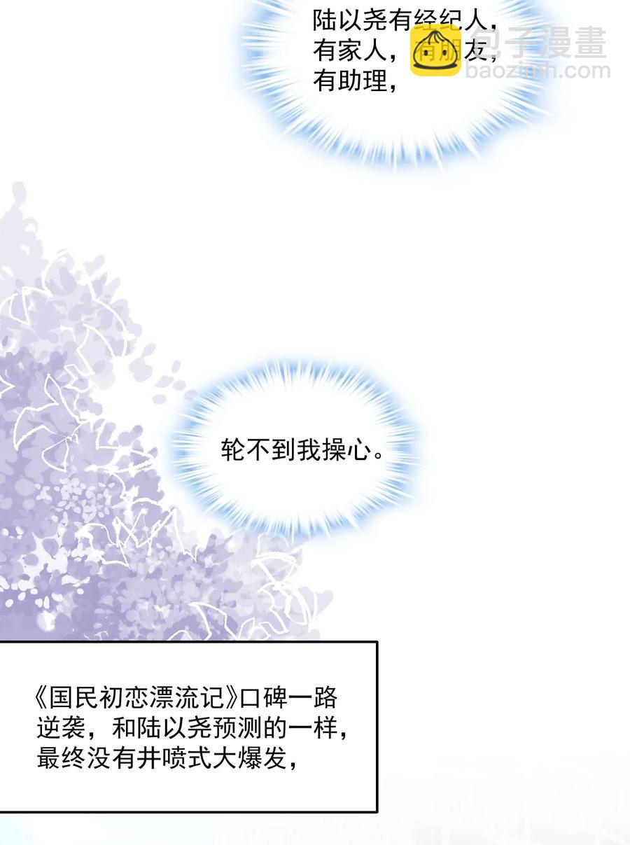 🍕空降热搜 040 第一支广告 第21页