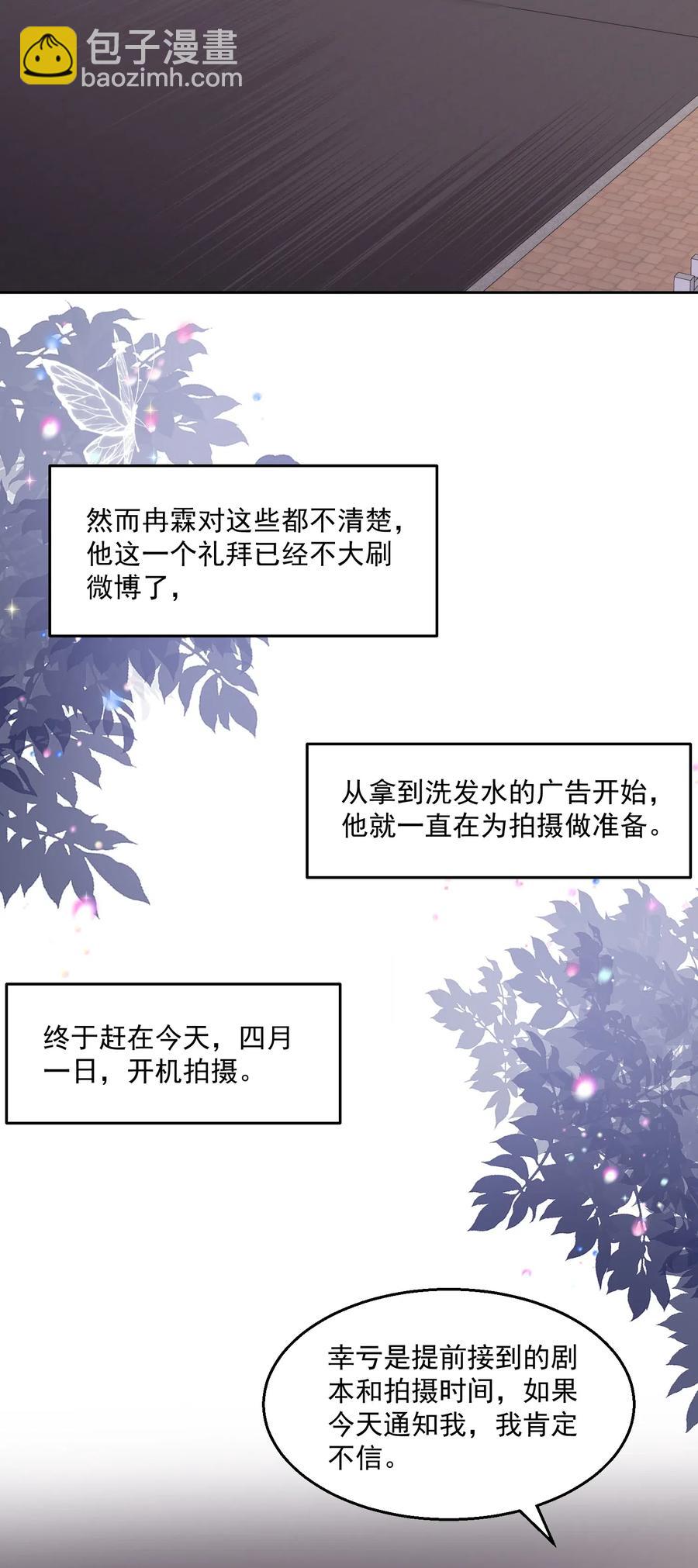 🍕空降热搜 040 第一支广告 第23页