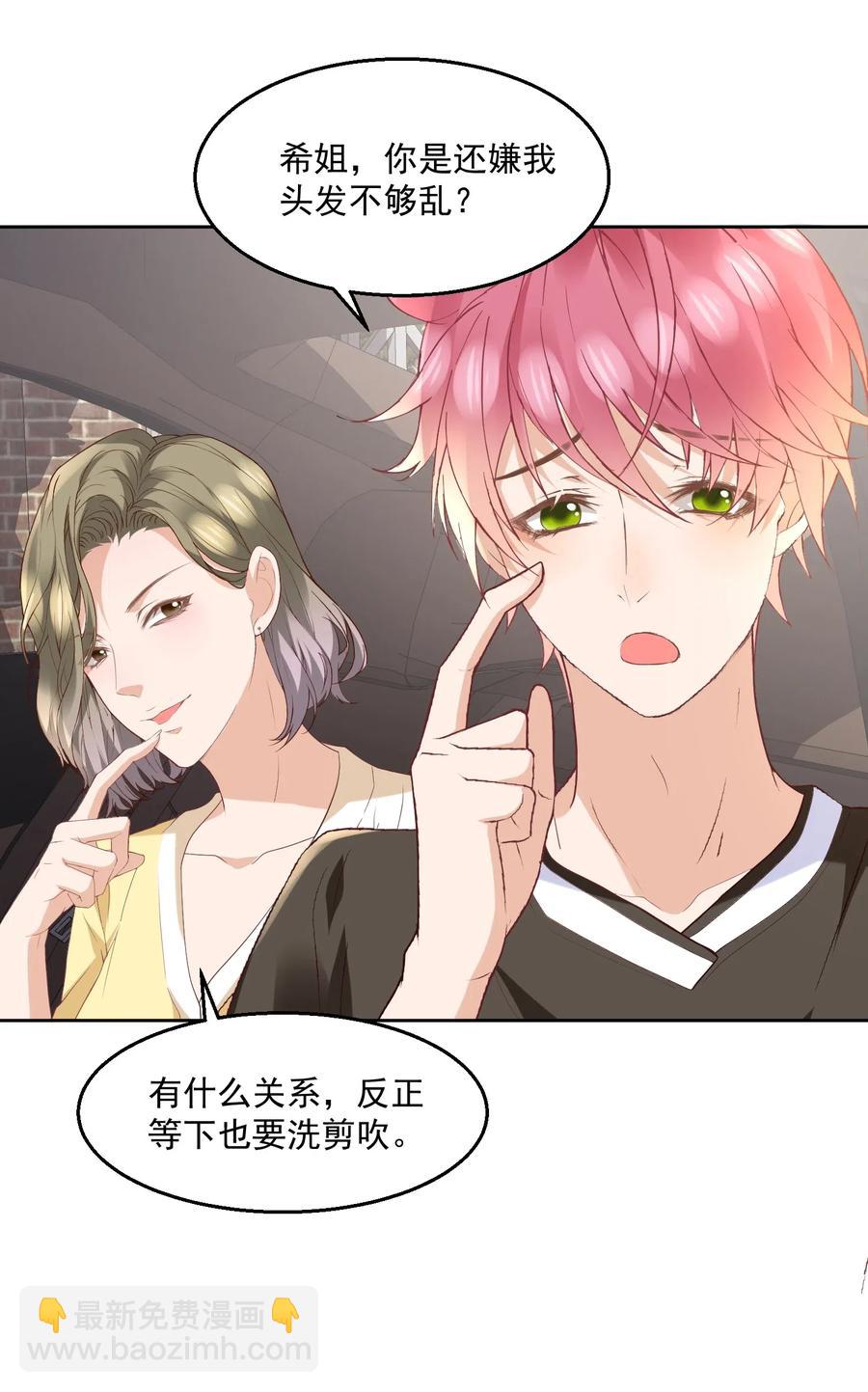 🍕空降热搜 040 第一支广告 第27页