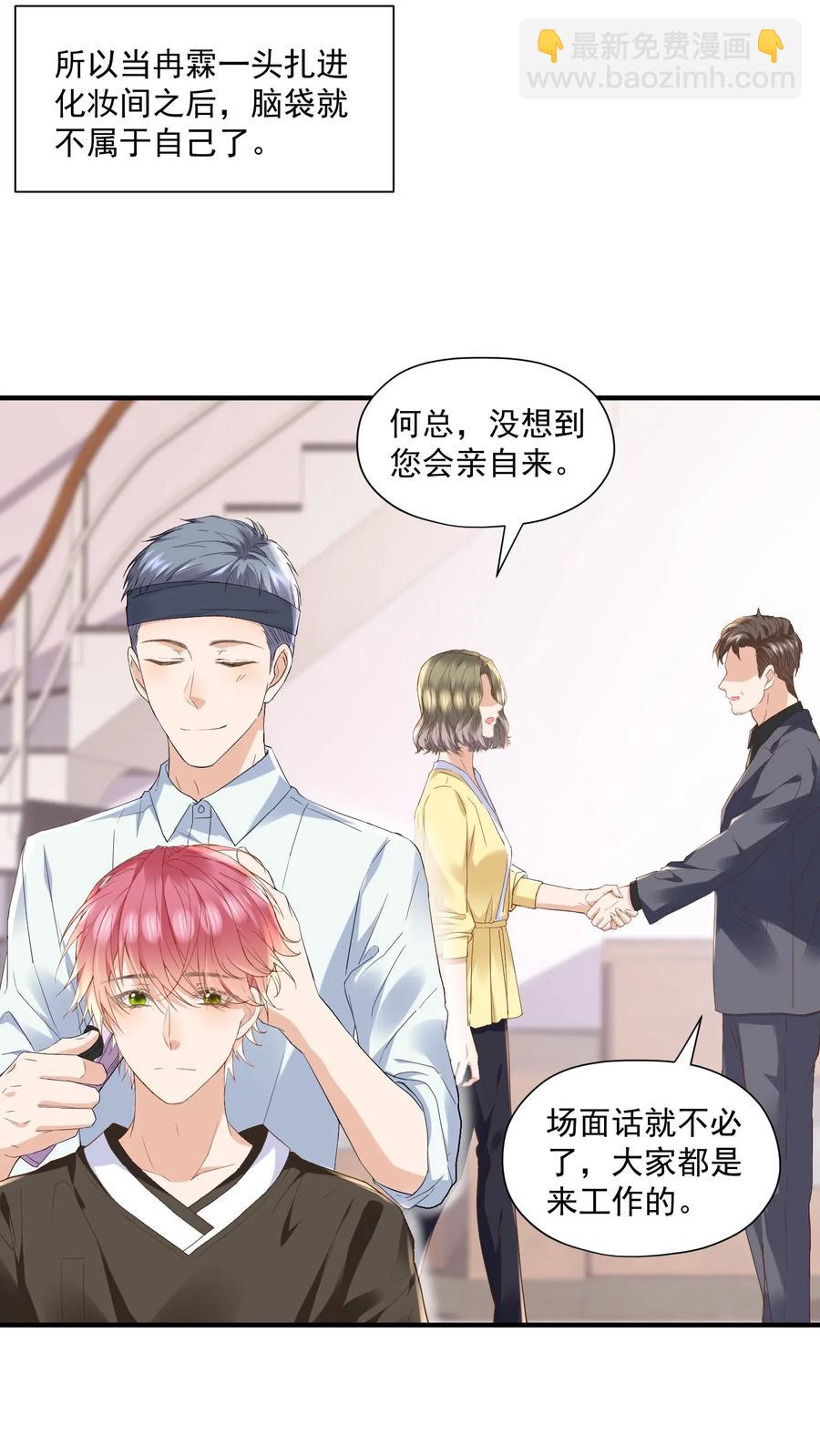 🍕空降热搜 040 第一支广告 第29页